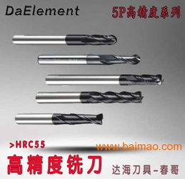 涂层cnc钨钢铣刀daelement,涂层cnc钨钢铣刀daelement生产厂家,涂层cnc钨钢铣刀daelement价格